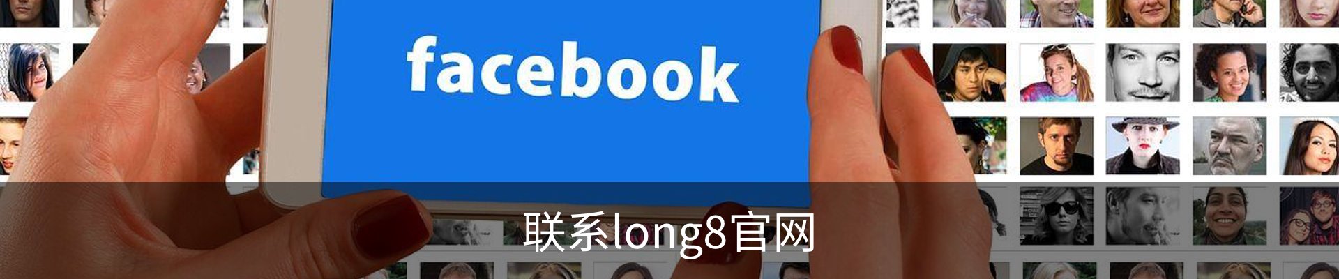 联系long8官网